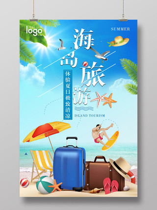 清爽简洁海岛旅行插画宣传海报